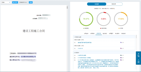 “法智易智能合同审核机器人”荣膺2020年度最佳创新产品奖