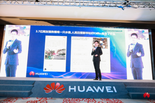 “智联万物 兴业强基“2020中国物联网产业发展峰会在榕成功举行