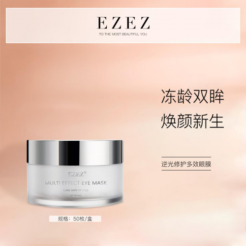 常见护肤误区，你中了几条？EZEZ带来全新解决方案