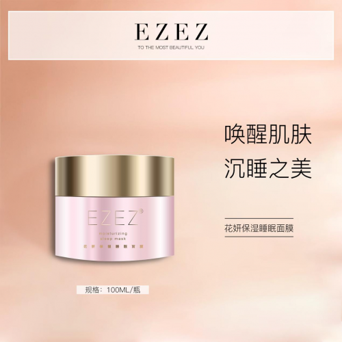 常见护肤误区，你中了几条？EZEZ带来全新解决方案
