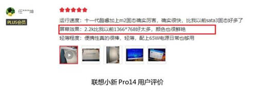 灵越7400、小新Pro14、灵耀14S，谁更懂用户的心？细节之处见分晓