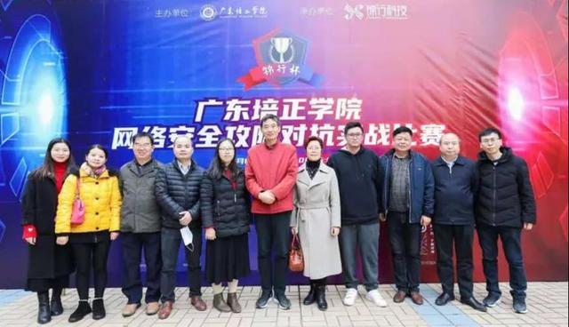 广东培正学院锦行杯大学生网络安全攻防对抗实战圆满落幕