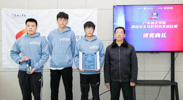 广东培正学院锦行杯大学生网络安全攻防对抗实战圆满落幕