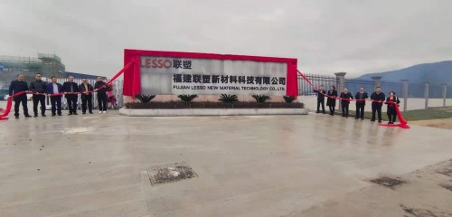 江西联塑正式投产，迈入智能制造快车道
