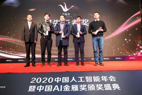 获评年度科技创新企业，SandStar夺得“2020 AI金雁奖”四项大奖