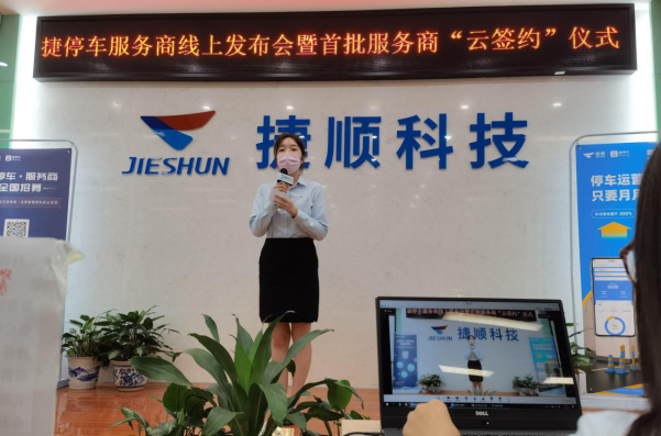 捷停车2020年十大盘点，精准连接+深度运营
