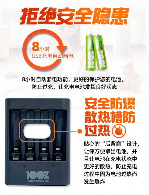 100%必霸电池销量爆发，用数据力证电玩新标配