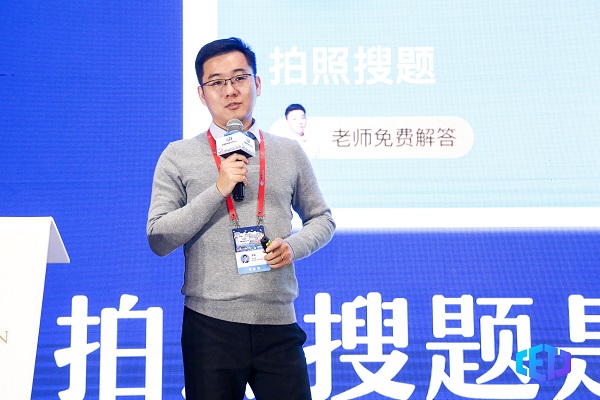中国教育科技大会