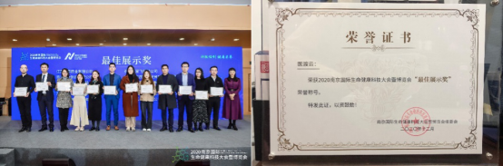 医渡云亮相2020南京国际生命健康科技大会 