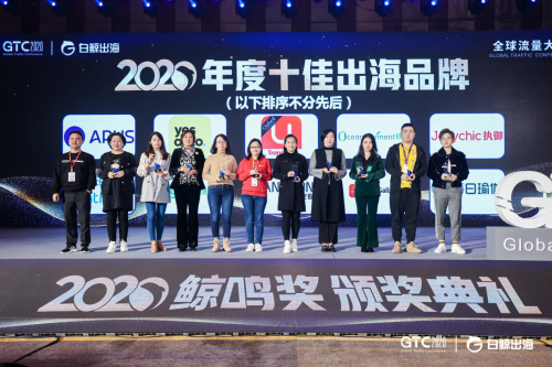 2020鲸鸣奖揭晓，传音控股荣获“十佳出海品牌”