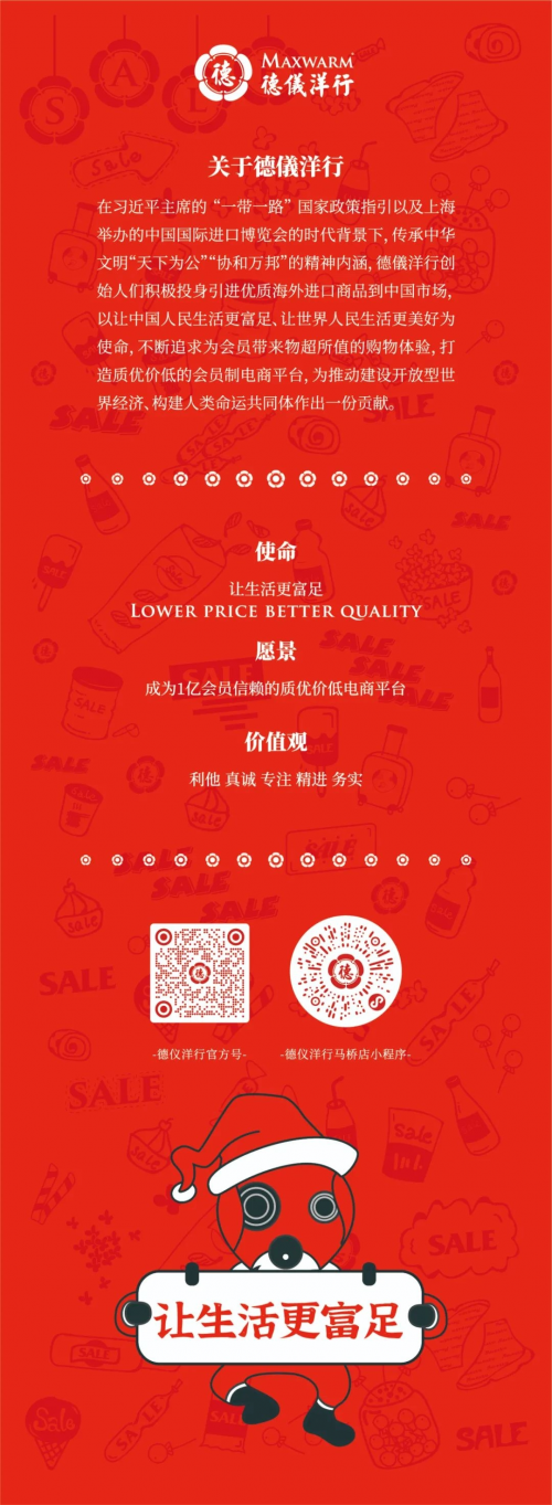 德仪货柜联名DARTSLIVE走进德仪洋行上海大宁店