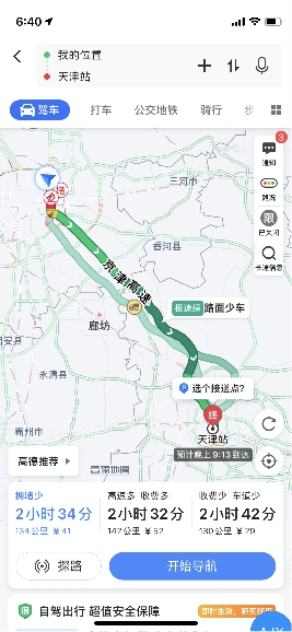 率先尝试路况精细化发布 高德地图上线“极速绿”新路况