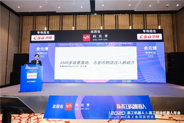 隆博科技：AMR多场景落地，集成商或成增长关键