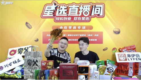 创业如何找到合适项目？加盟星专为创业者提供解决方案！