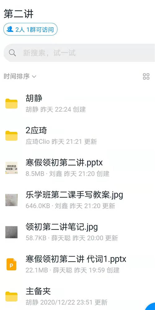 揭秘！乐学的一堂好课是怎么诞生的
