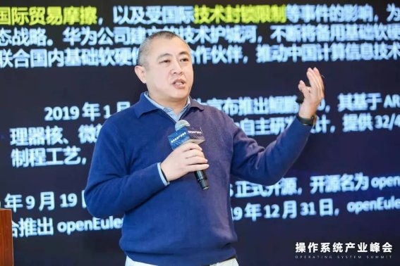 操作系统产业峰会：普华基础软件与国产基础软硬件共话产业融合发展