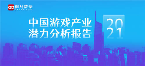 中国游戏产业潜力分析报告：二次元、 IP游戏、单机游戏均具有较大空间