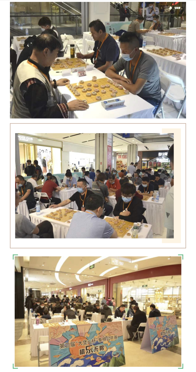 风云齐聚，决战鸿坤 大堡山杯象棋公开赛总决赛开战在即！
