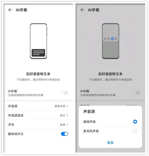 华为Mate 20系列等14款机型迎来EMUI 11公测升级，畅享三大新体验