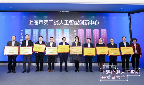 明略科技入选第二批上海市人工智能创新中心