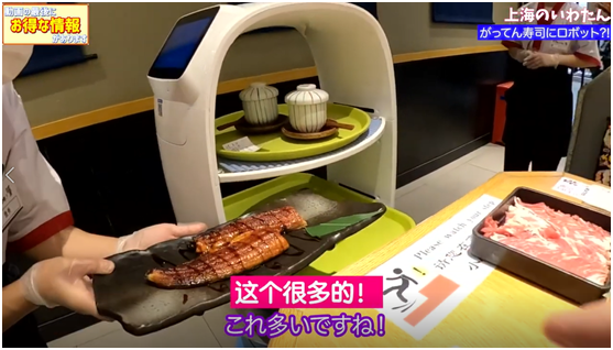 日本知名合点寿司引进中国送餐机器人开启无接触送餐