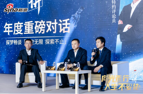 嫦娥五号参与者出席《新浪一年一讲》 深度对话探索未知的星辰大海
