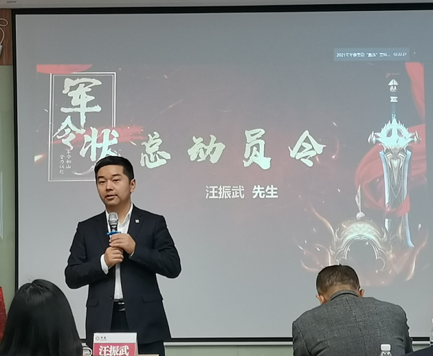 突破·深耕，2021年华康集团“赢战”誓师大会圆满结束