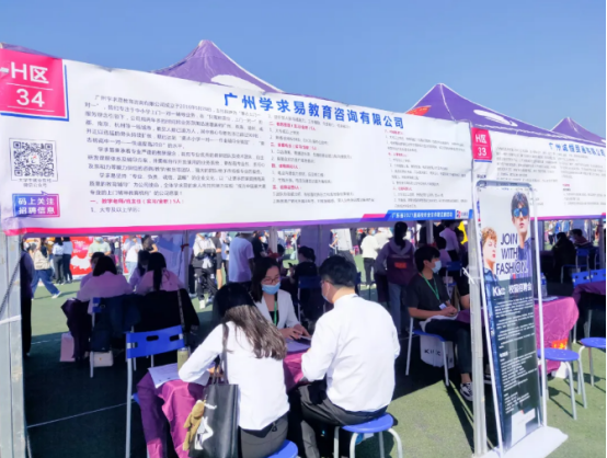 广东省教育厅2021届高校供需见面会实况！广州学求易教育咨询有限公司受邀出席！