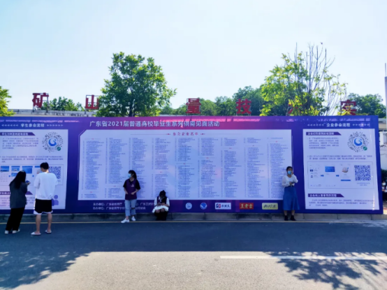 广东省教育厅2021届高校供需见面会实况！广州学求易教育咨询有限公司受邀出席！