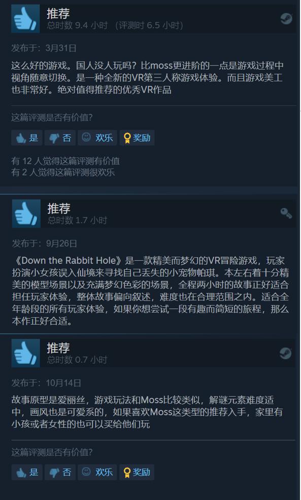 VR冒险游戏《Down the Rabbit Hole》正式登陆Pico Neo 2平台