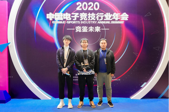 竞鉴未来 2020中国电子竞技行业年会在广州隆重召开