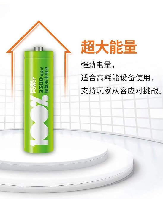 从此告别游戏卡顿，100%必霸电池销量创新高