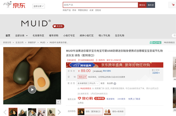 多地降温持续，京东暖手充电宝搜索量明显增长
