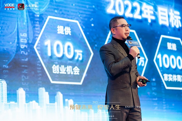 预健未来•悦享人生｜2020各有所爱年终盛典暨新品发布会圆满落幕