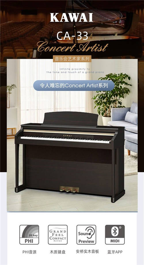 如何挑选一台适合自己的卡瓦依电钢琴？看这一篇就够了