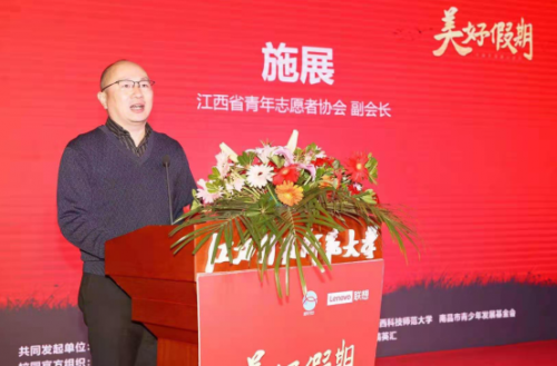 联想美好假期公益行：我们出发啦