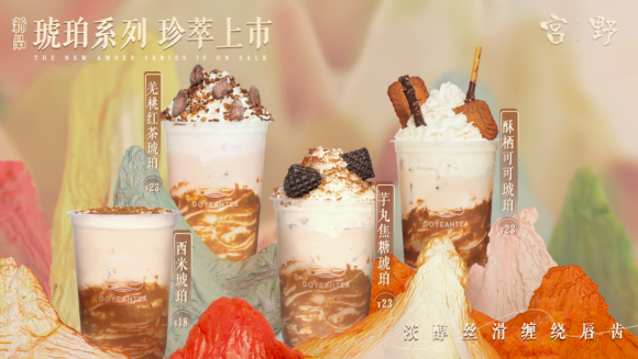 宫野和茶颜悦色的关系区别
