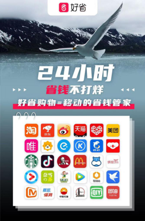 杭州嘉洁网络科技有限公司：电商导购重塑与消费者、商家与品牌的关系