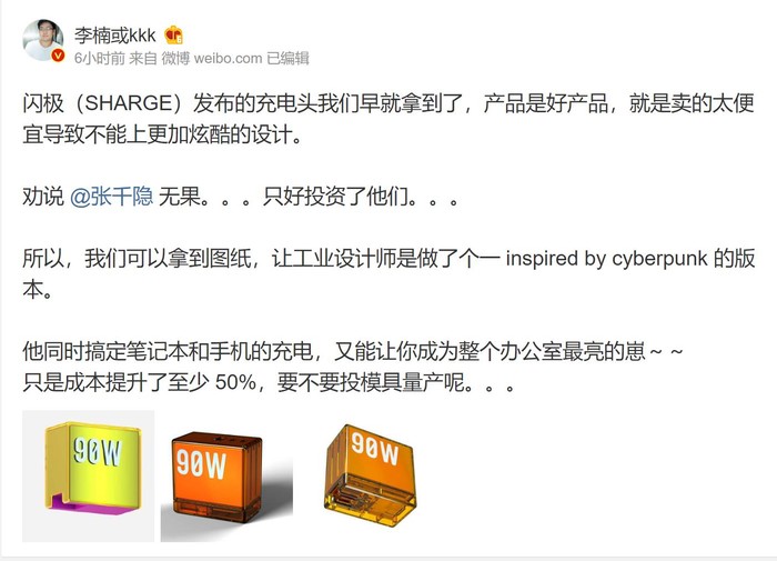  SHARGE 闪极氮化镓四口充电器