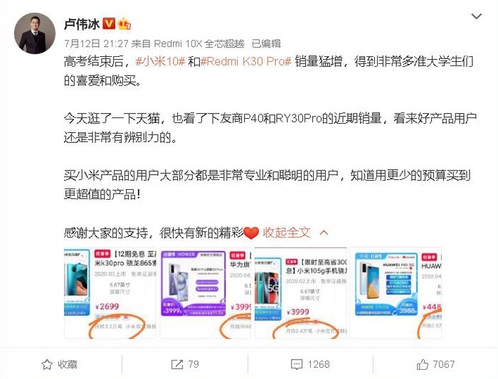小米
