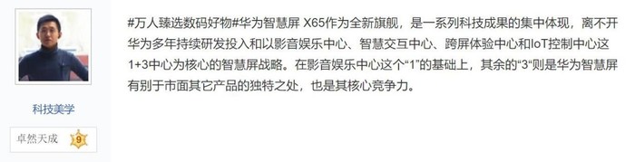 科技美学