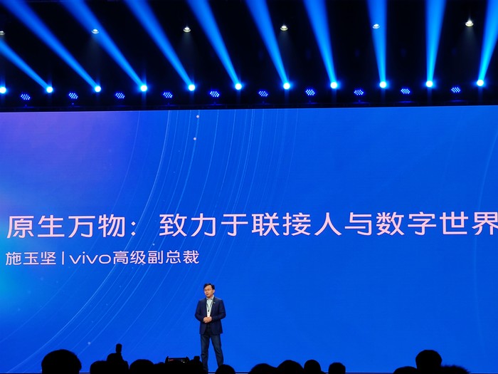 vivo 开发者大会