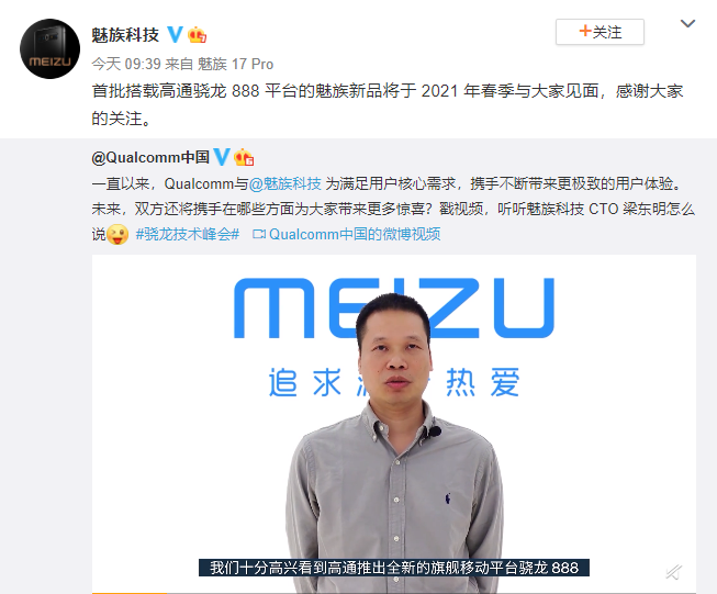 魅族