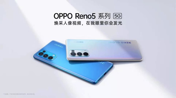 OPPO Reno5 系列预告