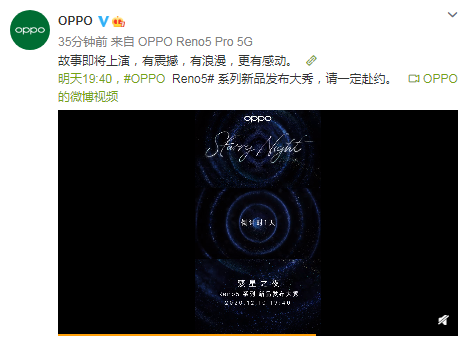 OPPO Reno5系列预热视频