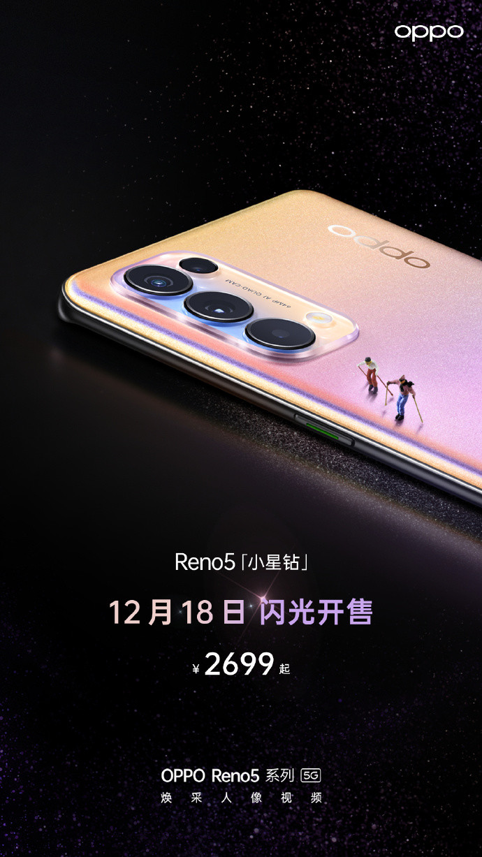 OPPO Reno5倒计时海报