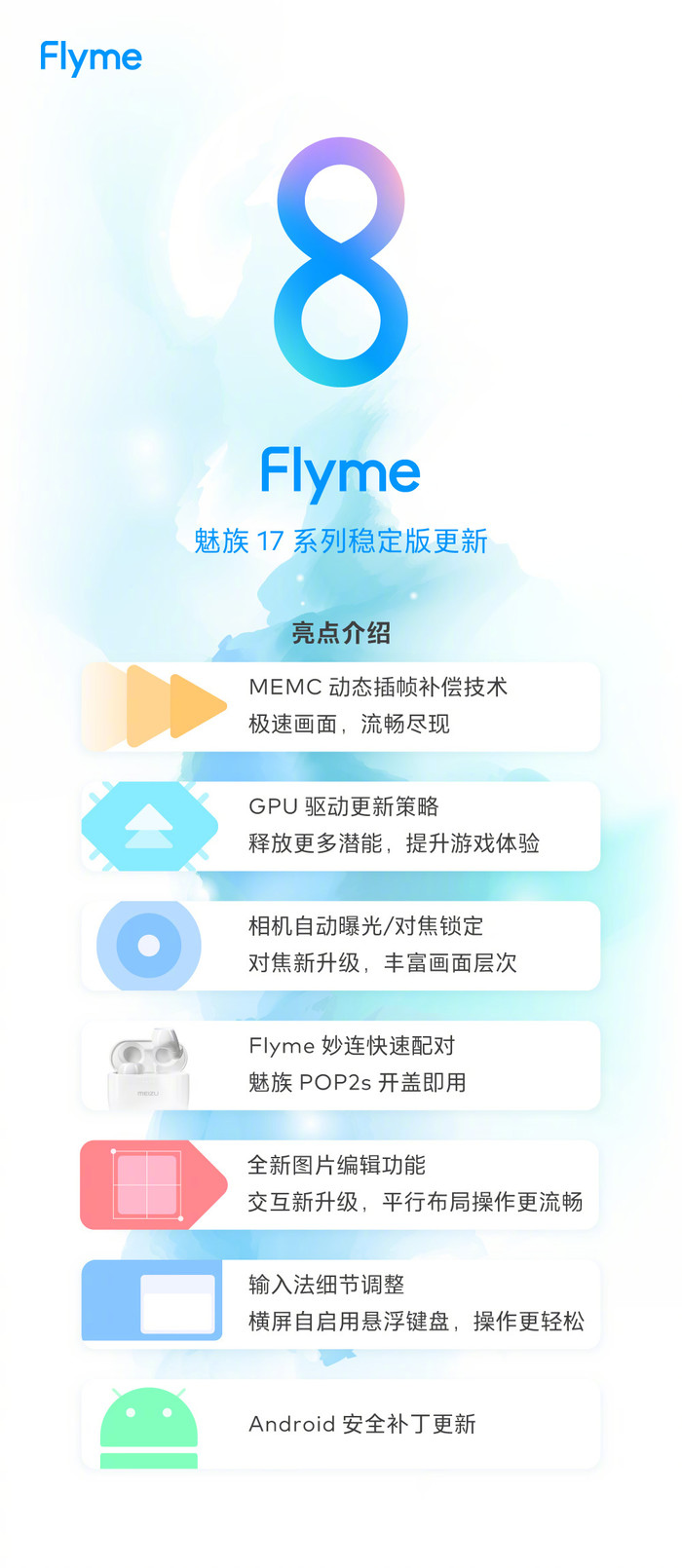 魅族