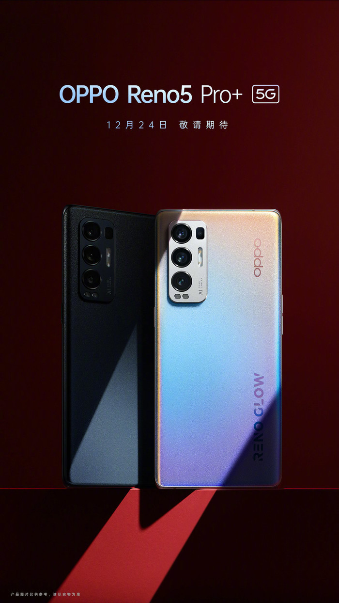 OPPO Reno5 Pro 新品发布会