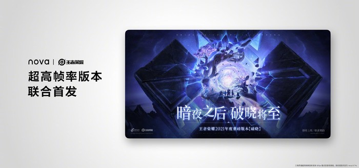 华为nova8系列新品