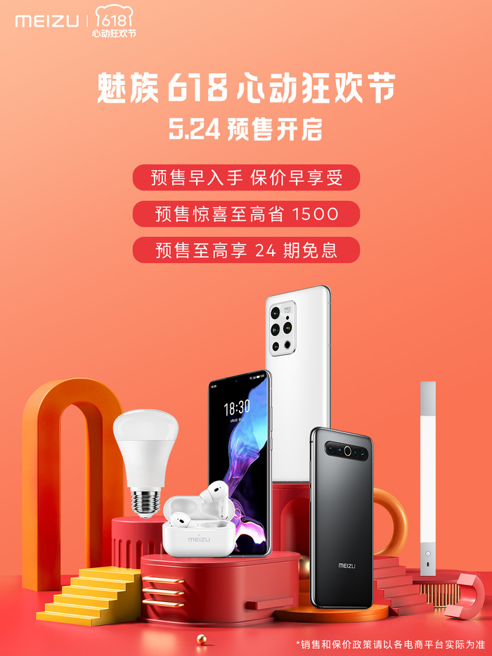 meizu